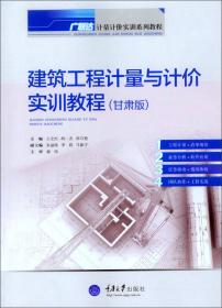 办公大厦建筑工程图（第3版）