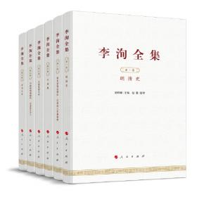 李洵先生百年诞辰纪念文集