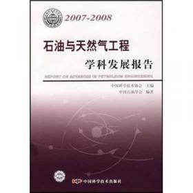 工程热物理学科发展报告（2007-2008）