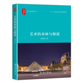 当代中国电影的创意研究：理论与实践