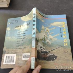 21世纪战争透析