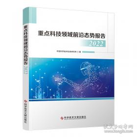 中国高等植物图鉴