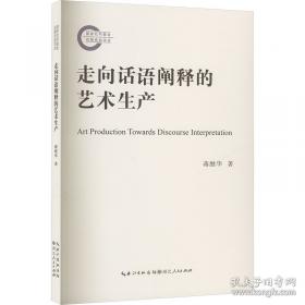 走向21世纪的国有企业