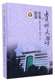 贵州特色农业产业实用技术手册（种植业篇）