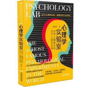 心理学与情绪控制（畅销4版）（心理学与生活系列）
