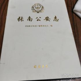海关检验检疫业务实务手册——国境卫生检疫篇