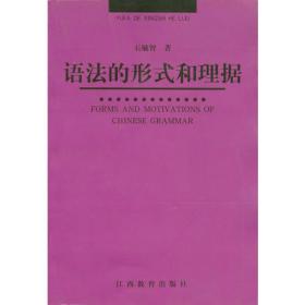 汉语研究的类型学视野
