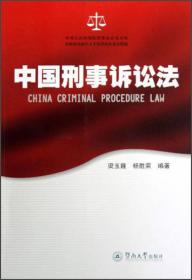 中国军事司法制度