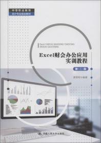 EXCEL 2007数据图表范例应用