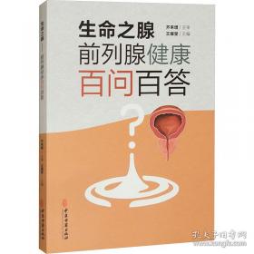 生命的历程：重大社会事件与中国人的生命轨迹