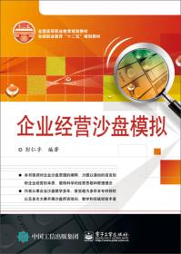 经济法/全国高等职业教育规划教材