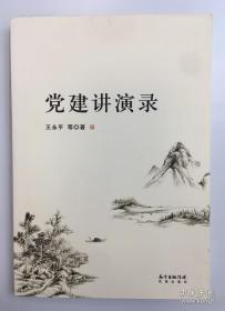 党建引领下的高校思政教育工作实践研究