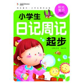 小学生爆笑校园幽默故事