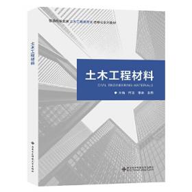 土木工程系列丛书：建设工程法规（第2版）