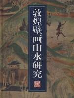 中国美术通史(第八卷)