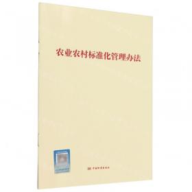 涂料与颜料标准汇编涂料产品——建筑涂料卷（2007