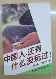 “老外”在中国