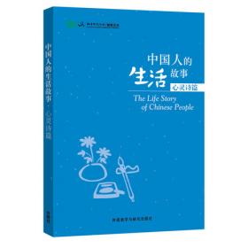 长城汉语(生存交际)(5)(练习册)(第2版)