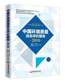 新常态下中国经济运行机制的变革与中国宏观调控模式重构研究