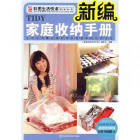 长寿保健全书-新家庭书架品质生活系列图书