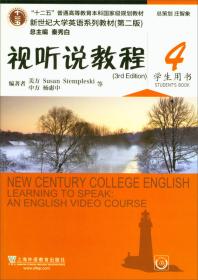 大学学术英语：视听说教程（下 学生用书 附光盘）/专门用途英语课程系列