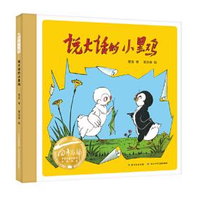 中国儿童文学名家读本·听四季歌唱   贺宜作品读本