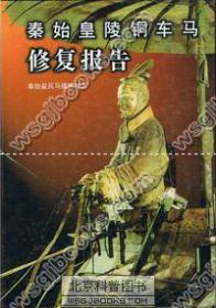 帝国之路雍城崛起秦国历史文化展