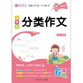 步步升·初中文言文·九年级上册（人教版）
