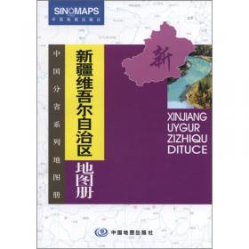 浙江及邻省地区公路交通地图册