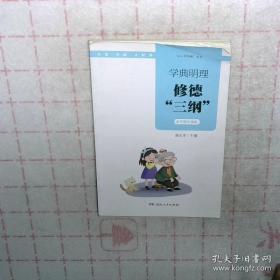 周易集解纂疏