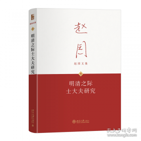 明清词赏析文集