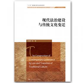 当代中国的阶层结构分析（社会学文库）