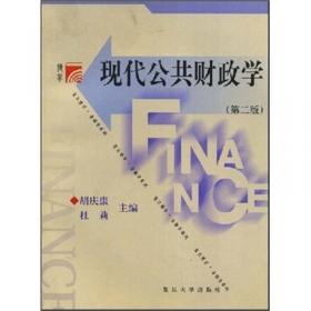 国际金融（第2版）