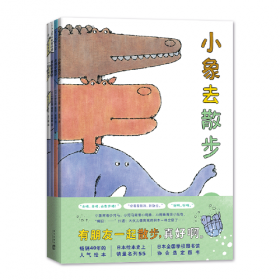小象历险记（套装1-6册）（全彩）