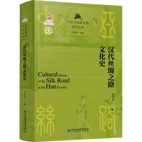 高中历史学生成长手册：学习、探究、拓展（必修第三册）