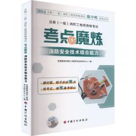 人力资源管理专业知识与实务(中级2024全国经济专业技术资格考试真题详解与临考预测)