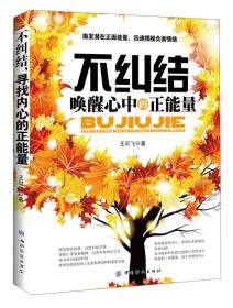 生活再苦，也要懂得欣赏（欣赏就是在面对生活的困扰时，不纠结、不抱怨，用强大的内心和纯美的灵魂拥抱世界）