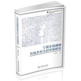 宁波市图书馆等八家收藏单位民国时期传统装帧书籍普查登记目录