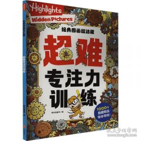 犀牛暴怒案件 卡通漫画 