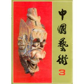 中国书画.44