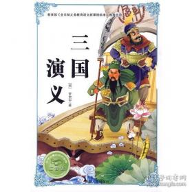 三国志