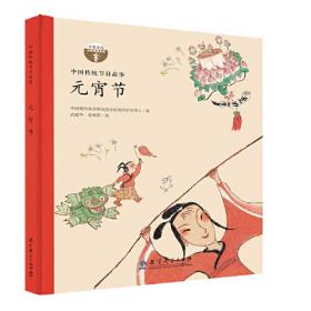 中国文物定级图典（上卷）