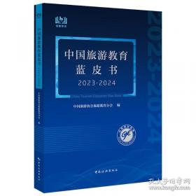 中国旅游指南.嵩山