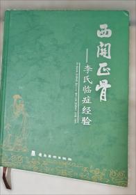 西关大屋与骑楼