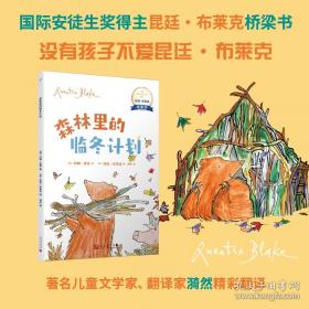 森林经营学