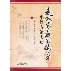 中华礼藏·礼经卷·仪礼之属·第一册