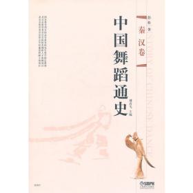刘青弋文集（1）：体现的身体