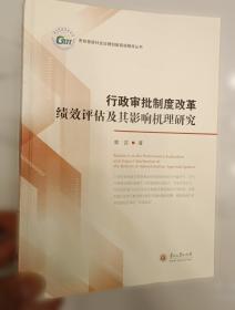 行政执法原理与技巧