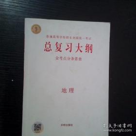普通拓扑学