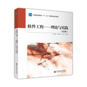 FoxPro 及其应用系统开发